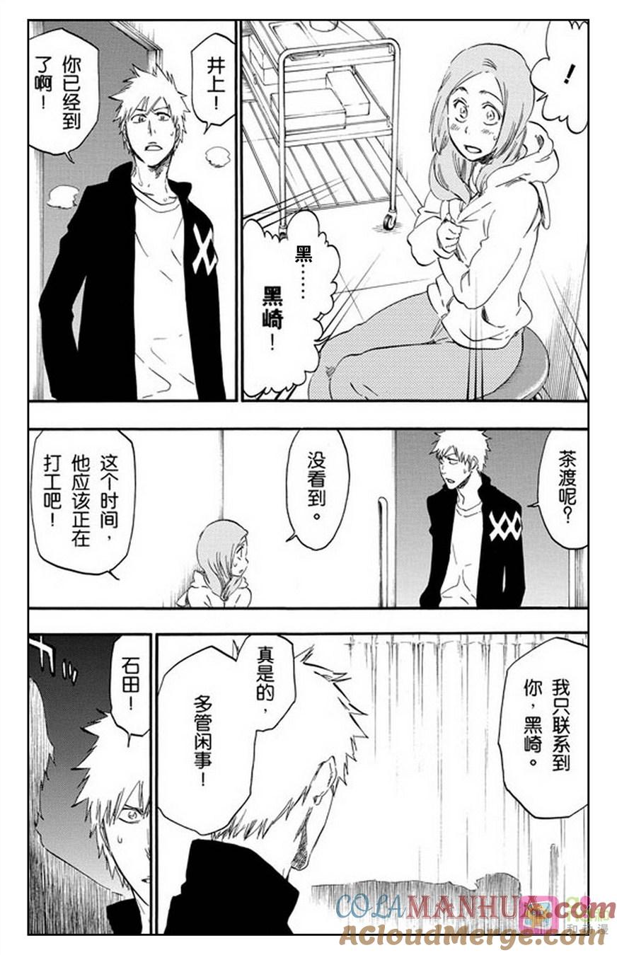 死神_境·界 第430话 第9页