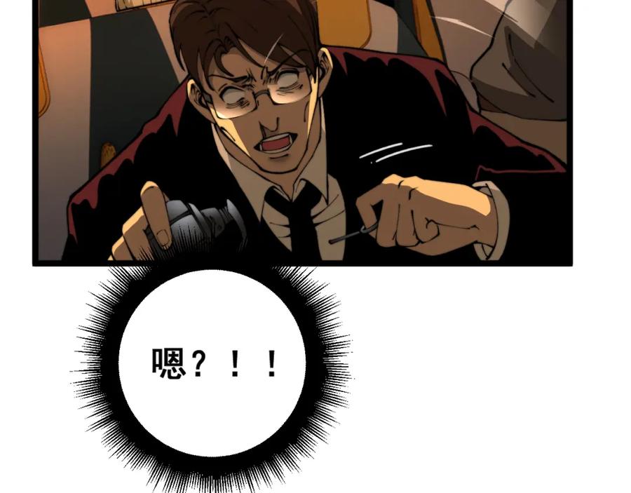 毒手巫医 第429话 屁虫枪 第20页