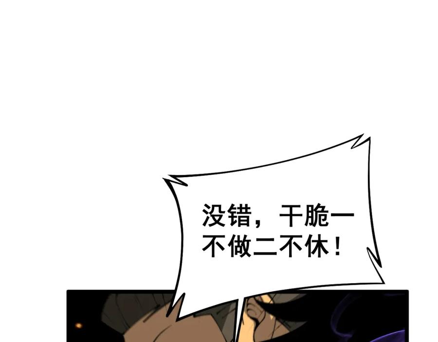 毒手巫医 第429话 屁虫枪 第34页