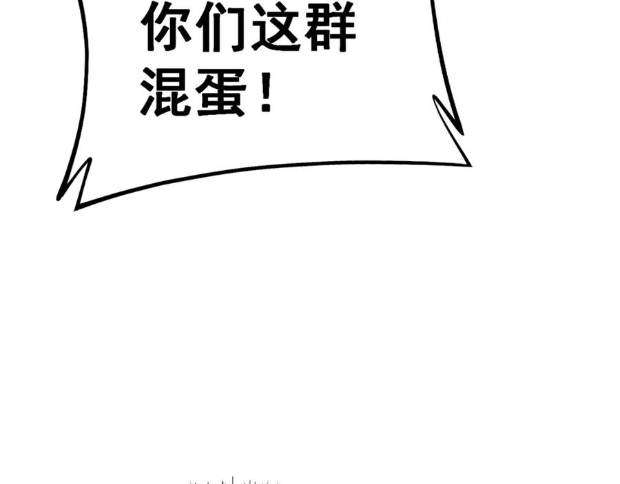 毒手巫医 第429话 屁虫枪 第15页