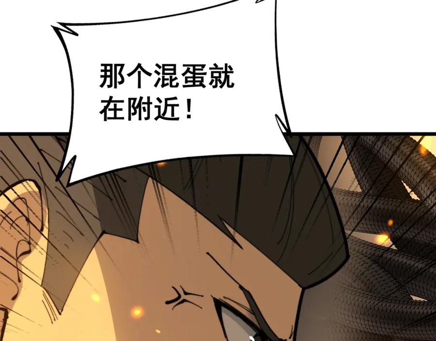 毒手巫医 第429话 屁虫枪 第108页
