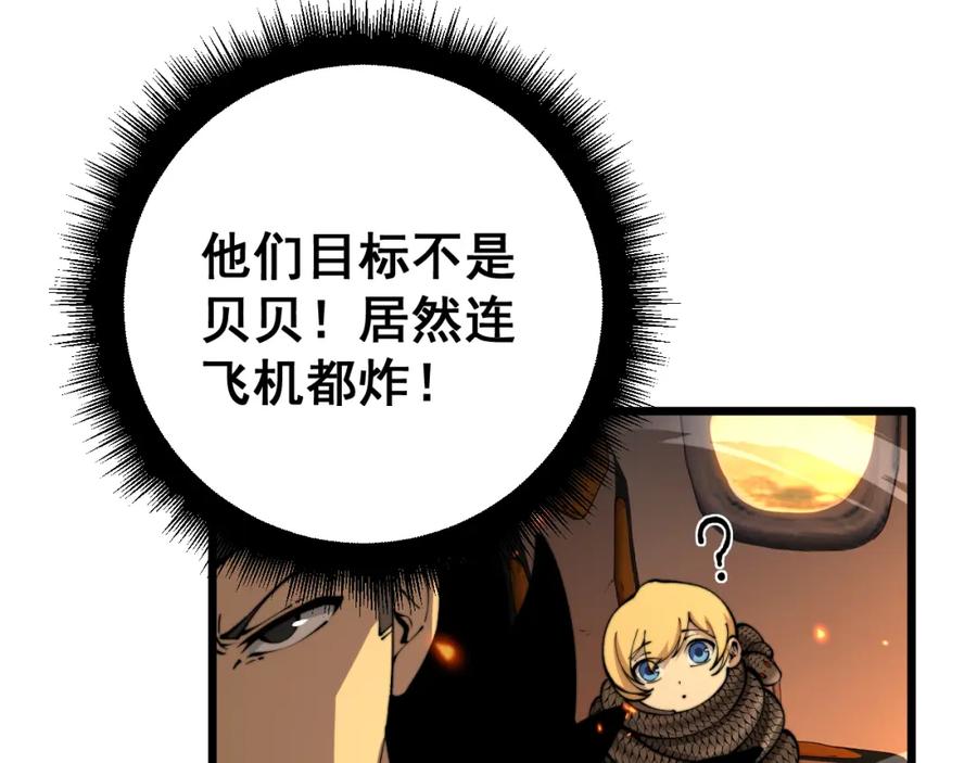 毒手巫医 第429话 屁虫枪 第16页