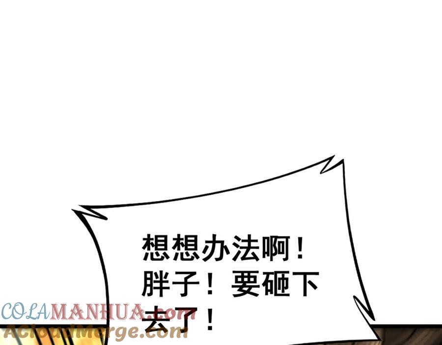 毒手巫医 第429话 屁虫枪 第65页