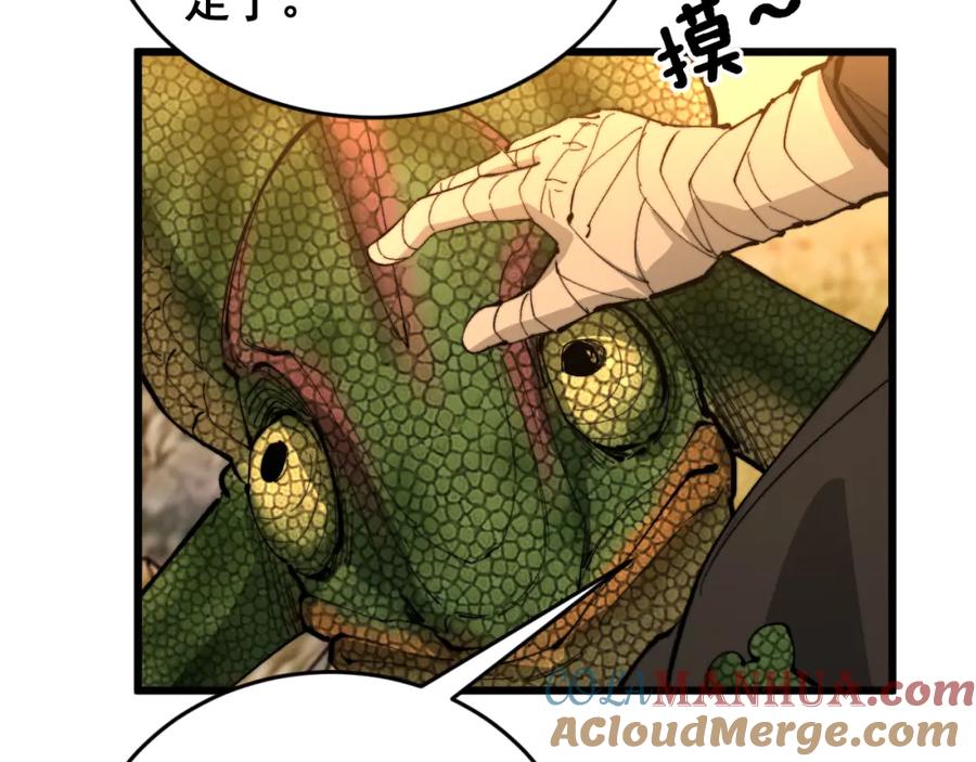 毒手巫医 第429话 屁虫枪 第117页