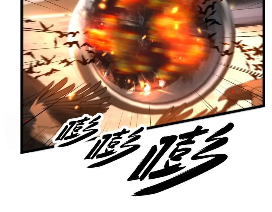 毒手巫医 第429话 屁虫枪 第82页
