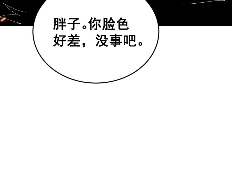 毒手巫医 第429话 屁虫枪 第98页