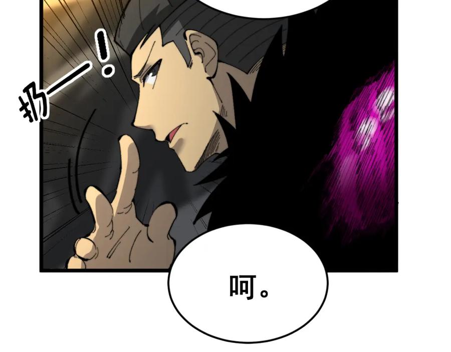 毒手巫医 第429话 屁虫枪 第138页