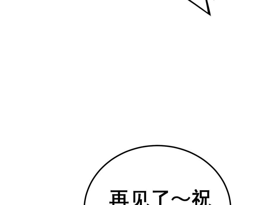 毒手巫医 第429话 屁虫枪 第12页