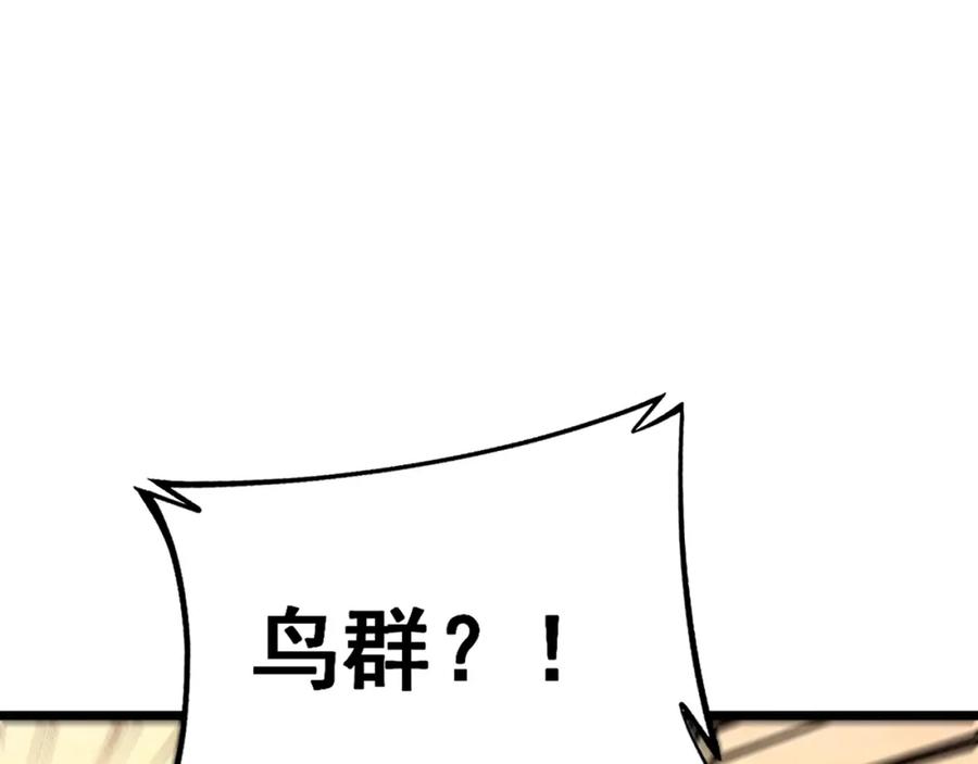 毒手巫医 第429话 屁虫枪 第83页
