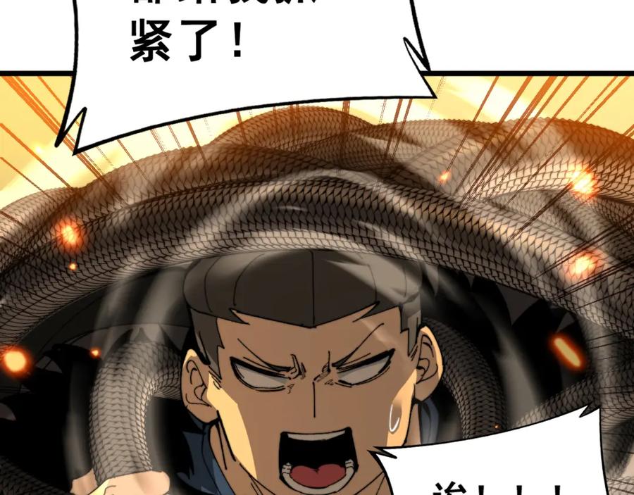 毒手巫医 第429话 屁虫枪 第51页