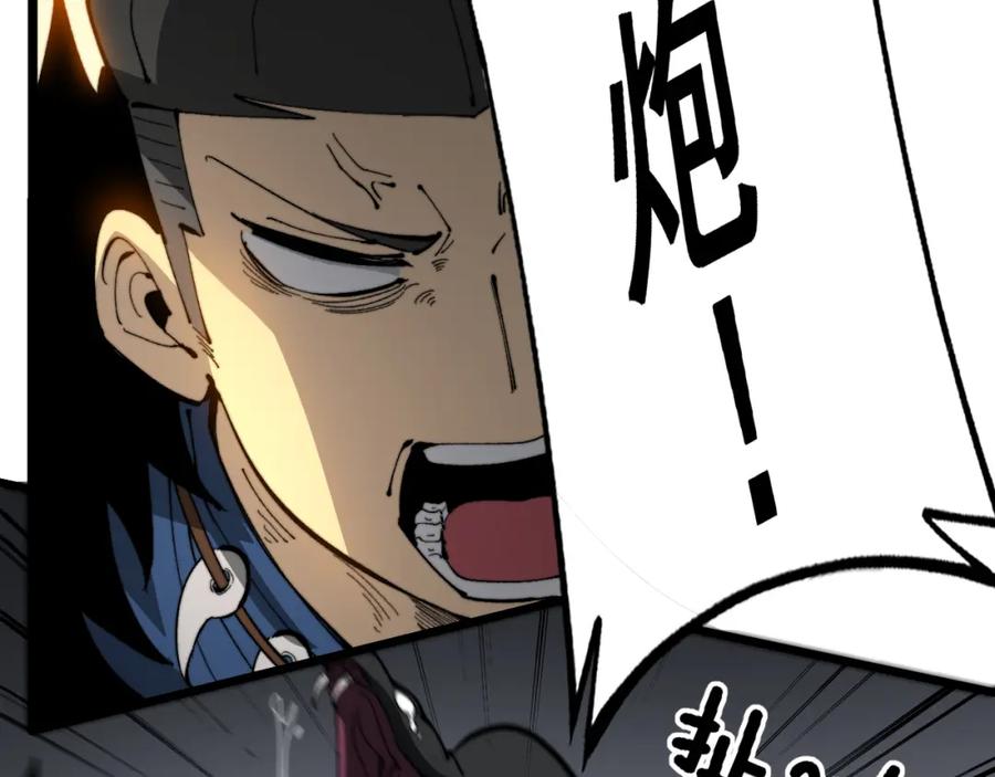 毒手巫医 第429话 屁虫枪 第162页