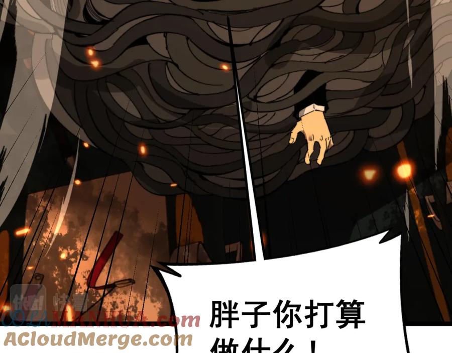 毒手巫医 第429话 屁虫枪 第49页