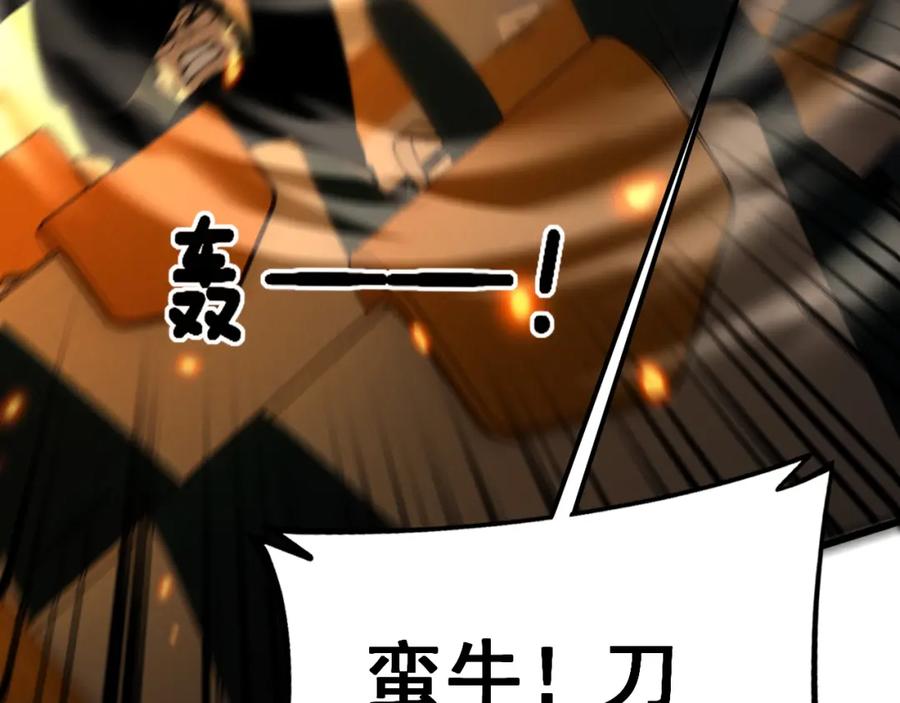 毒手巫医 第429话 屁虫枪 第26页