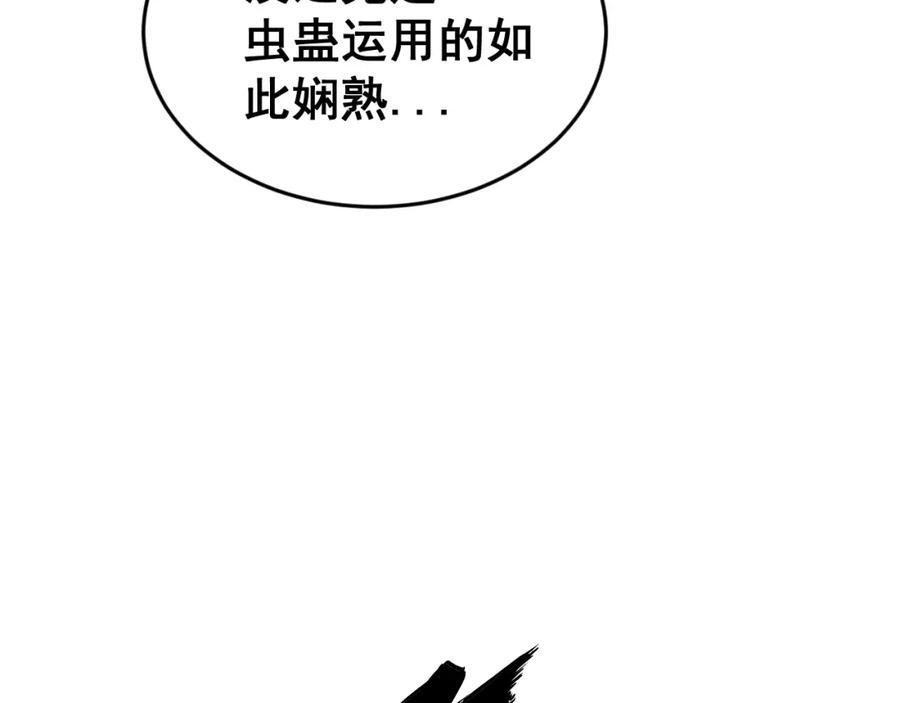 毒手巫医 第429话 屁虫枪 第180页