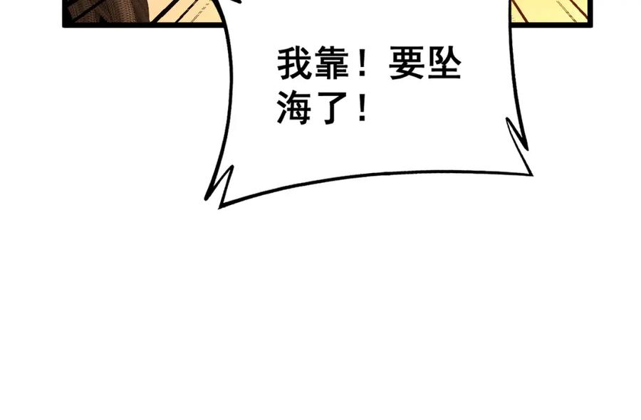 毒手巫医 第429话 屁虫枪 第88页