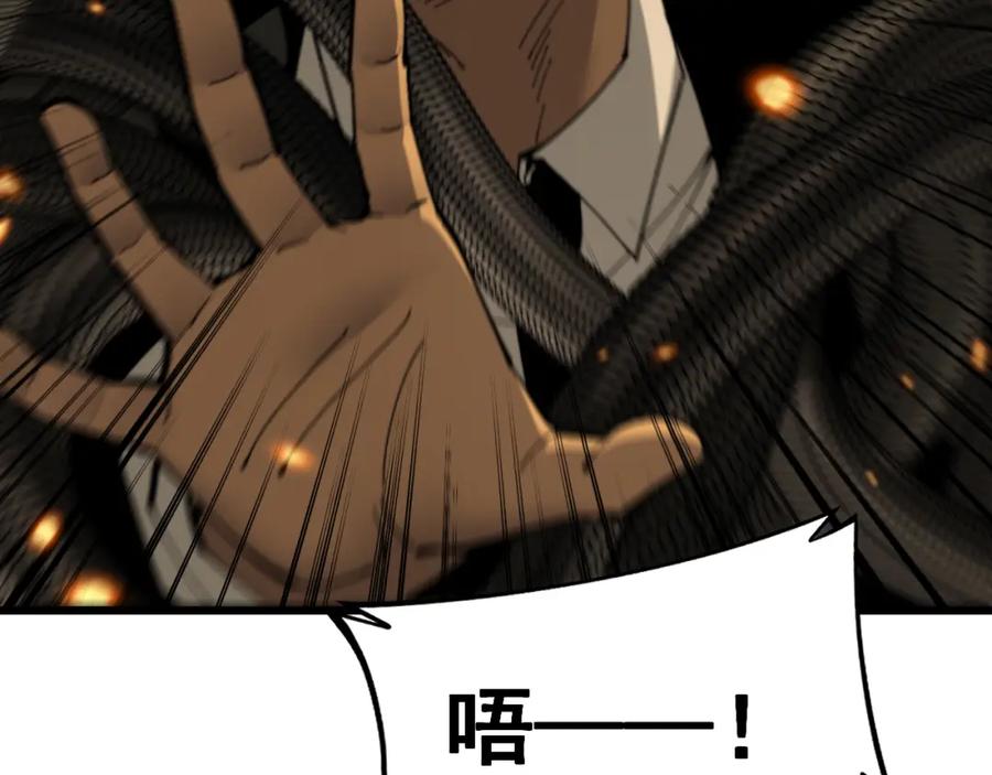 毒手巫医 第429话 屁虫枪 第44页