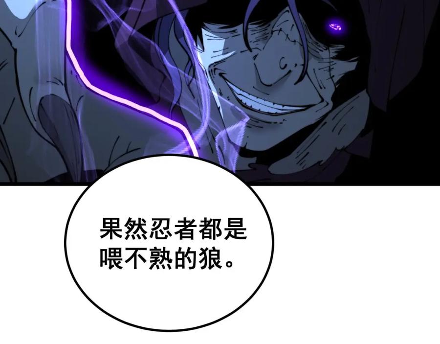 毒手巫医 第430话 左青龙右白虎 第63页