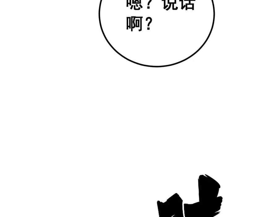 毒手巫医 第430话 左青龙右白虎 第26页