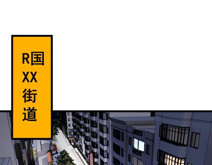 毒手巫医 第430话 左青龙右白虎 第95页