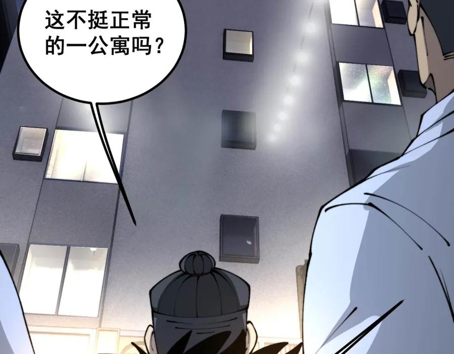 毒手巫医 第430话 左青龙右白虎 第100页