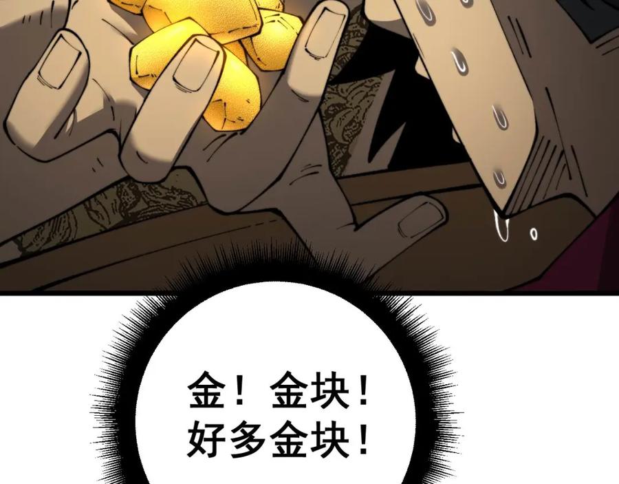 毒手巫医 第430话 左青龙右白虎 第170页