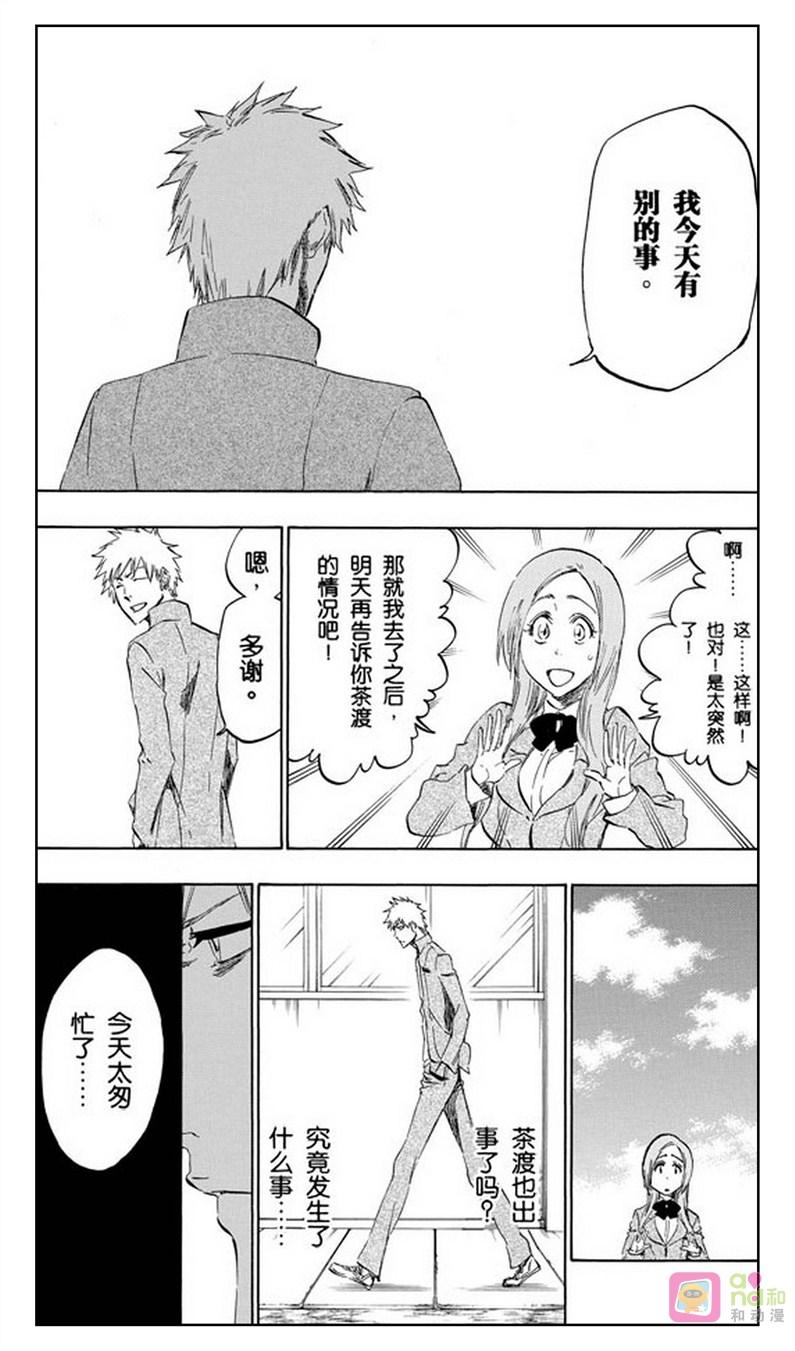 死神_境·界 第431话 第6页