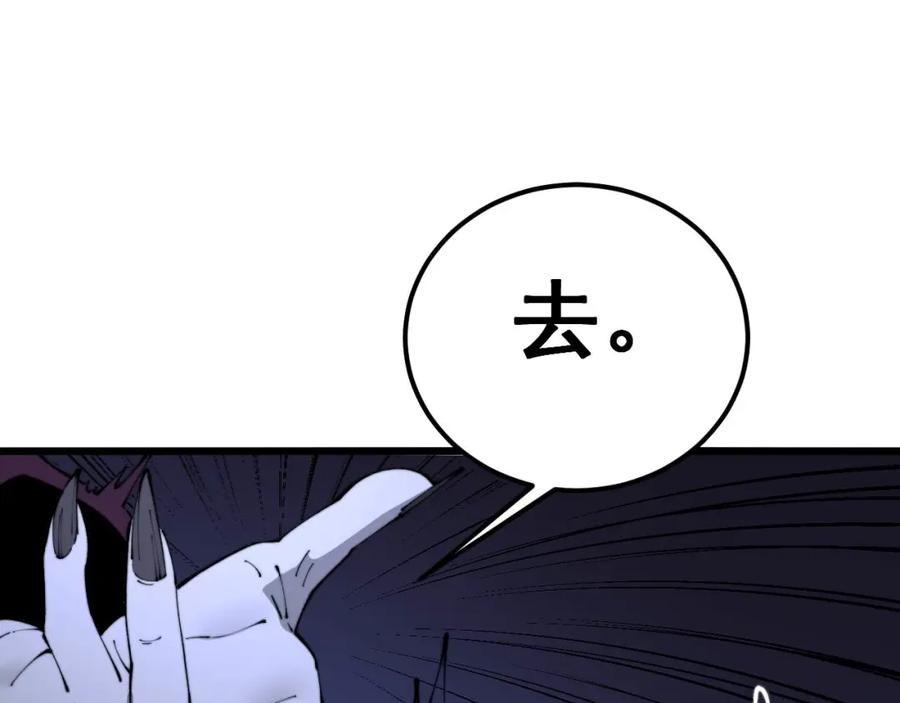 毒手巫医 第430话 左青龙右白虎 第71页