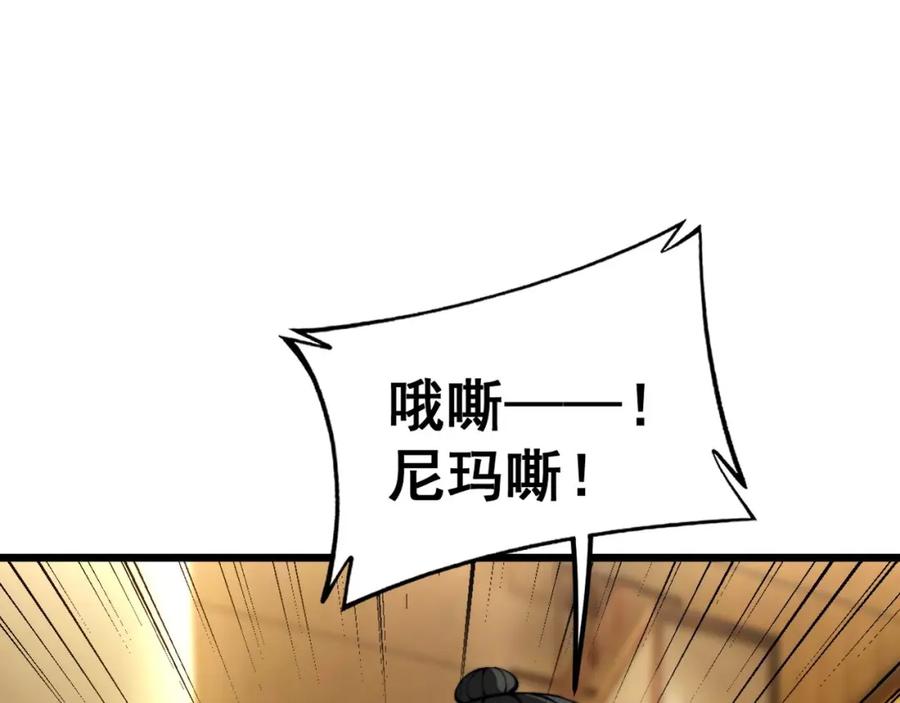 毒手巫医 第430话 左青龙右白虎 第154页