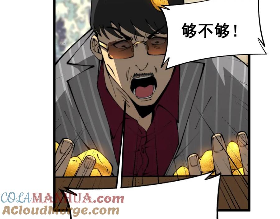 毒手巫医 第430话 左青龙右白虎 第173页