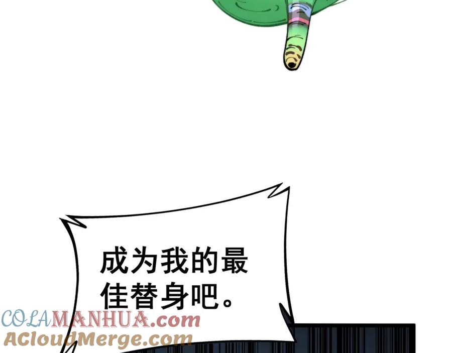 毒手巫医 第430话 左青龙右白虎 第73页