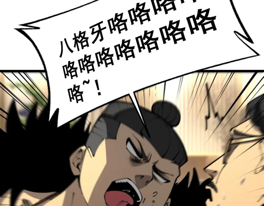 毒手巫医 第430话 左青龙右白虎 第163页