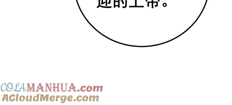 毒手巫医 第430话 左青龙右白虎 第105页