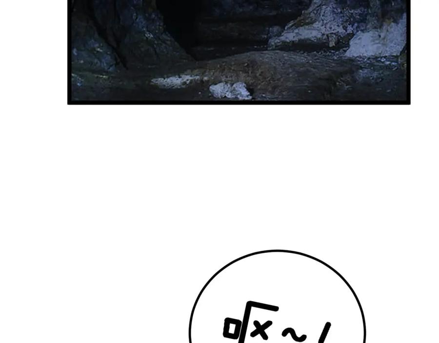 毒手巫医 第430话 左青龙右白虎 第43页