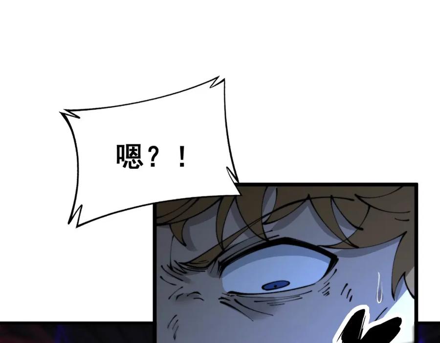 毒手巫医 第430话 左青龙右白虎 第66页