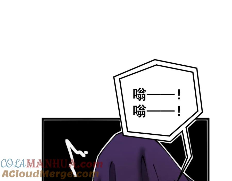 毒手巫医 第430话 左青龙右白虎 第81页