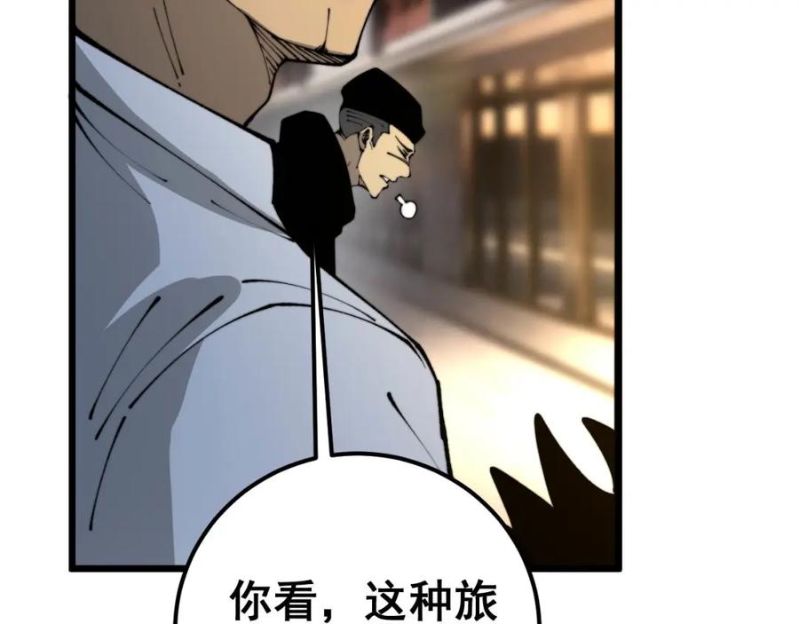 毒手巫医 第430话 左青龙右白虎 第115页