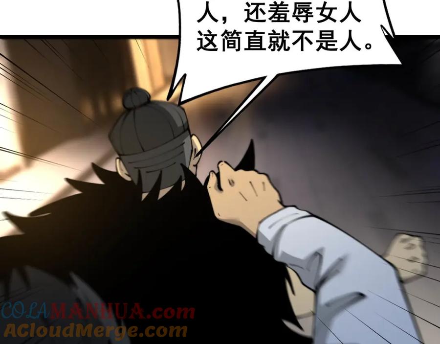 毒手巫医 第430话 左青龙右白虎 第117页