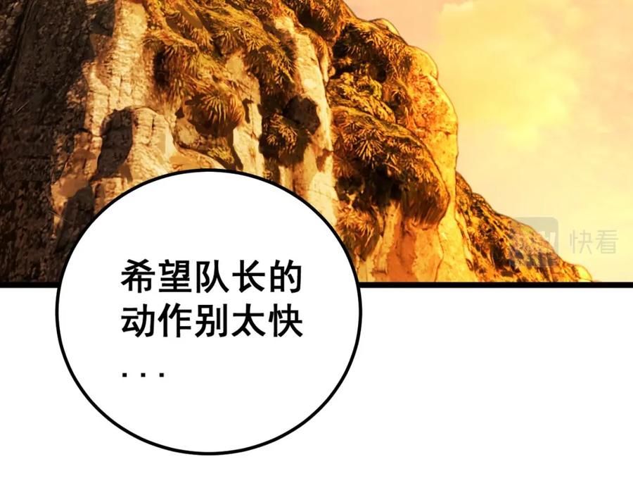 毒手巫医 第430话 左青龙右白虎 第40页