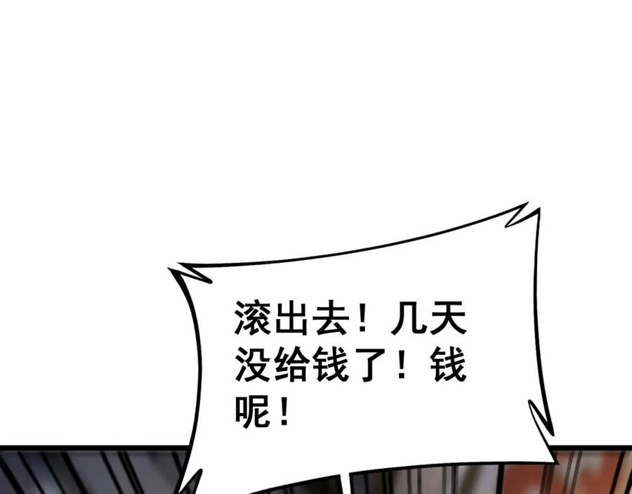 毒手巫医 第430话 左青龙右白虎 第106页