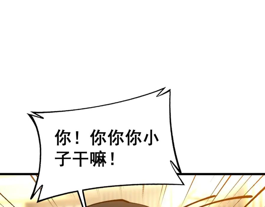 毒手巫医 第430话 左青龙右白虎 第166页