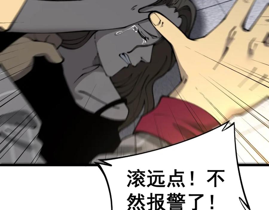毒手巫医 第430话 左青龙右白虎 第112页