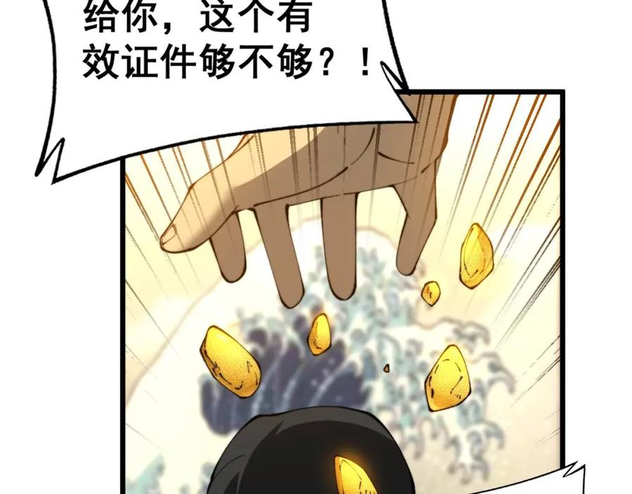 毒手巫医 第430话 左青龙右白虎 第172页