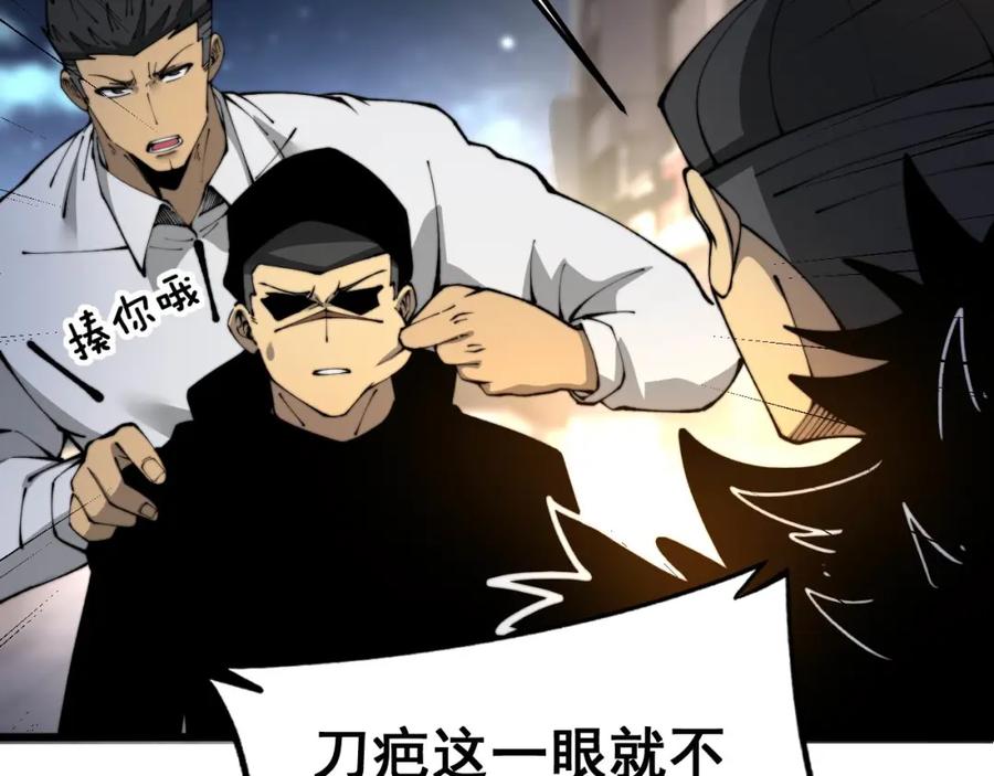 毒手巫医 第430话 左青龙右白虎 第124页
