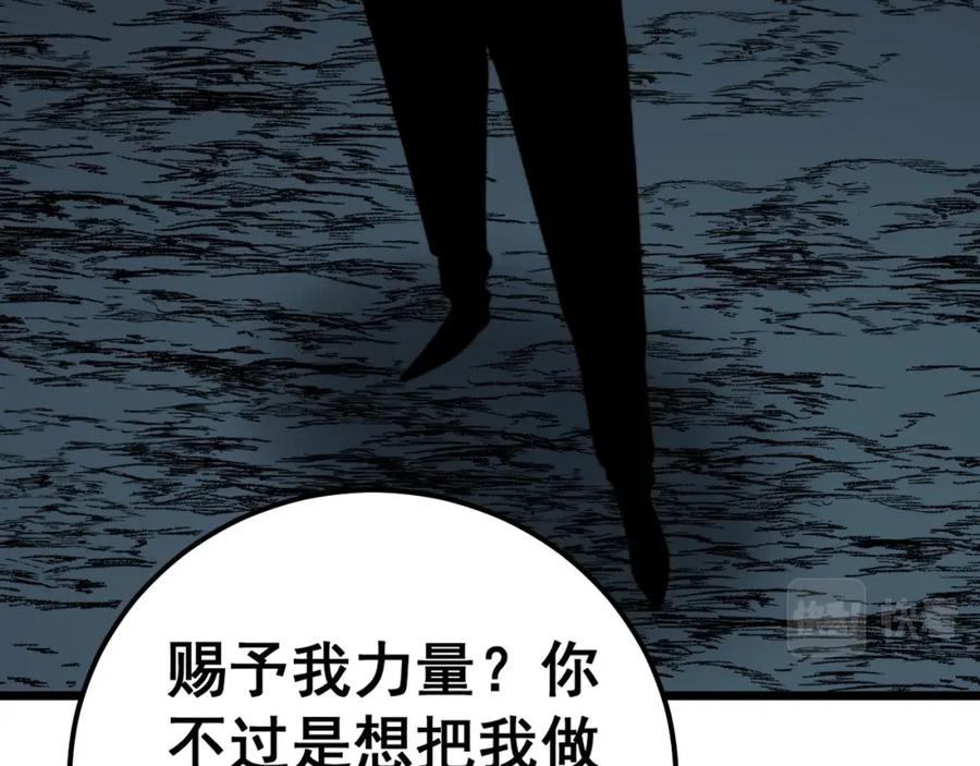 毒手巫医 第430话 左青龙右白虎 第60页