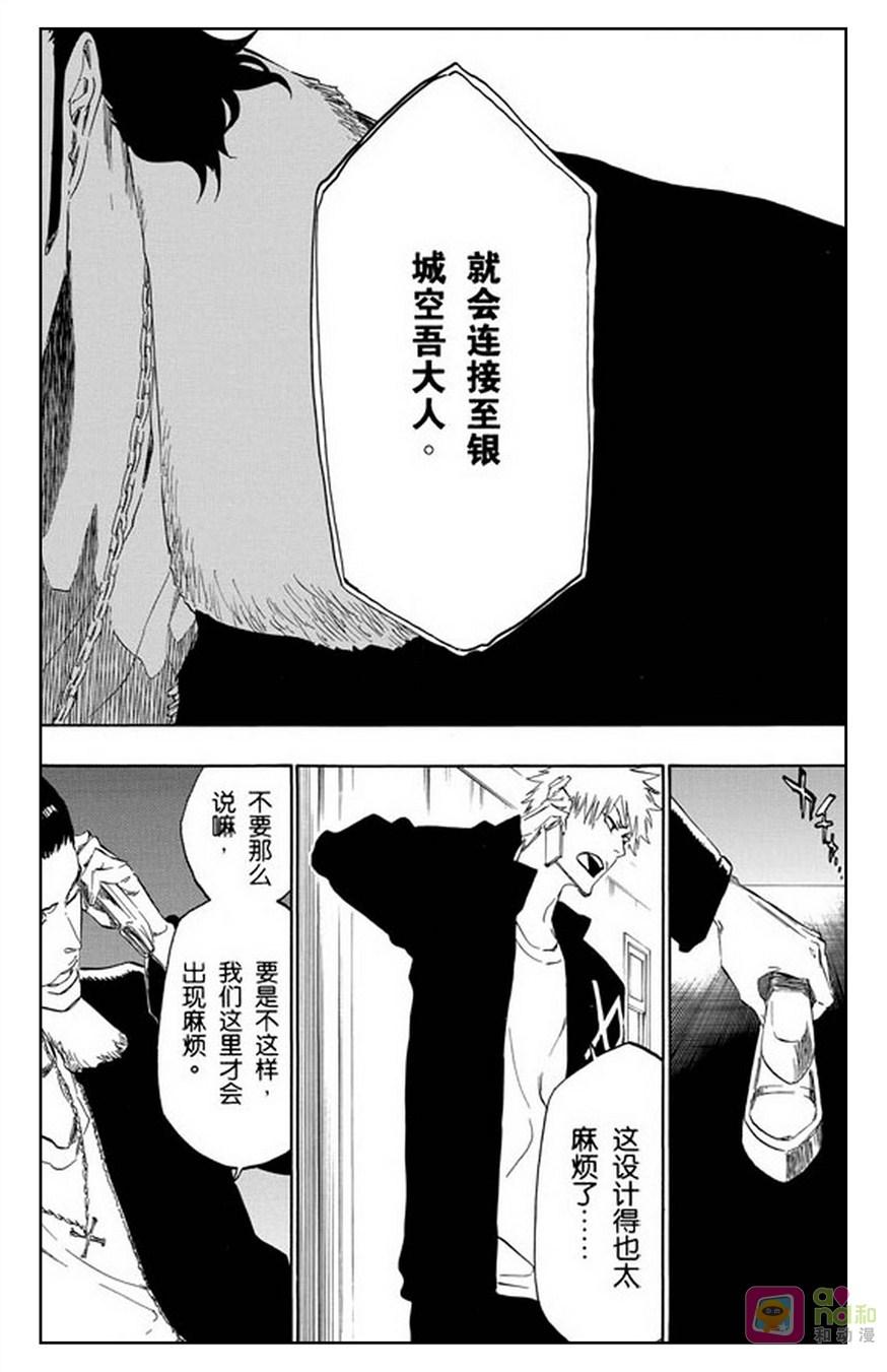 死神_境·界 第431话 第2页