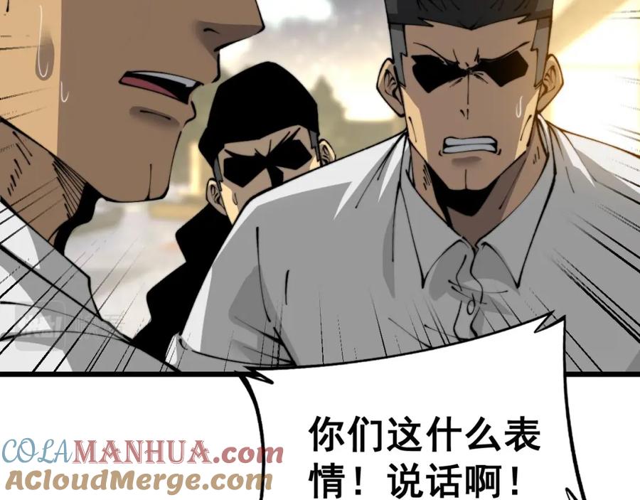 毒手巫医 第430话 左青龙右白虎 第141页