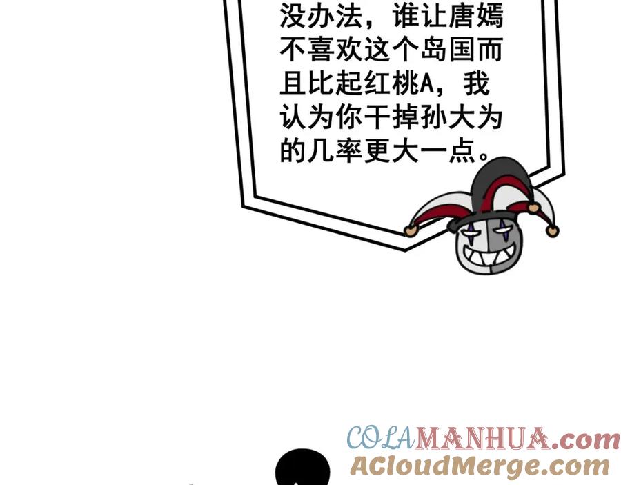 毒手巫医 第430话 左青龙右白虎 第85页