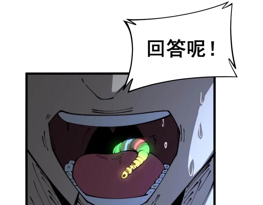 毒手巫医 第430话 左青龙右白虎 第76页