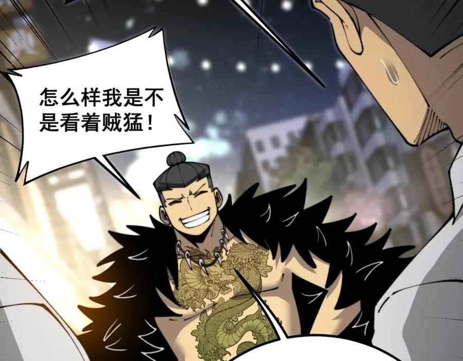 毒手巫医 第430话 左青龙右白虎 第144页