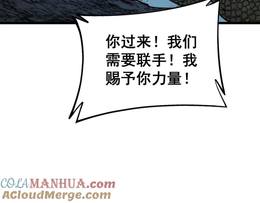 毒手巫医 第430话 左青龙右白虎 第49页